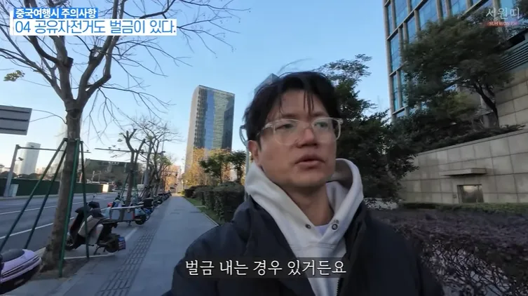 중국에서 신분증 없이 경찰한테 걸렸을때