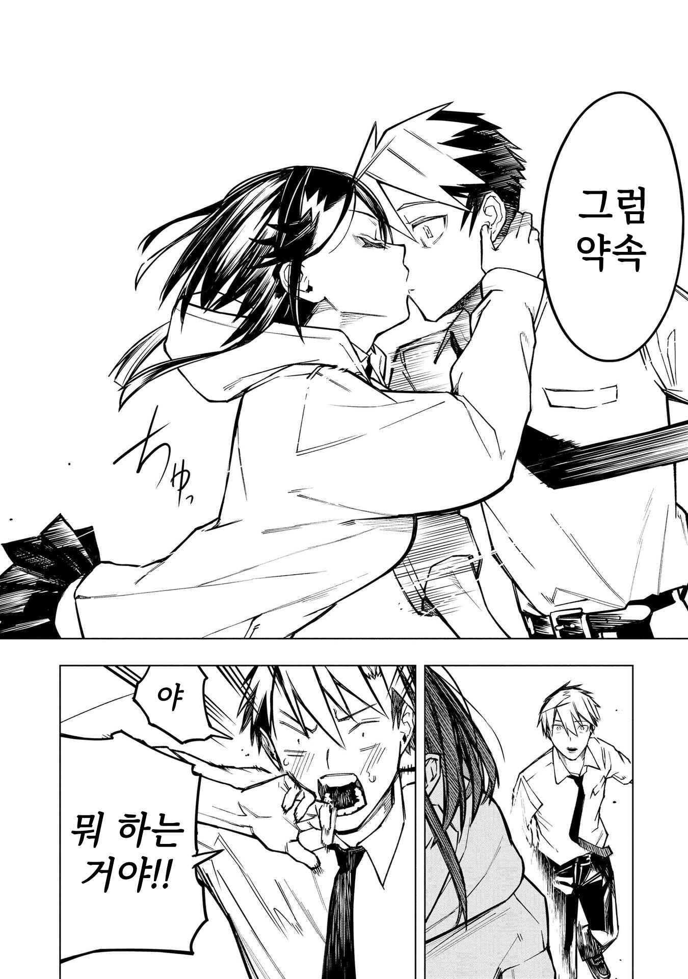 ㅇㅎ) 안녕하세요 쓰레기 럽코 가져왔습니다 이런건 같이봐요! (2) manhwa (12)