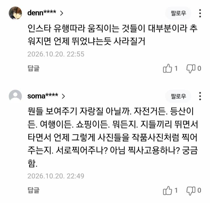 “달리다 숨진 카이스트 女 추모한다며 #애도런?”…인증샷 논란 (12)
