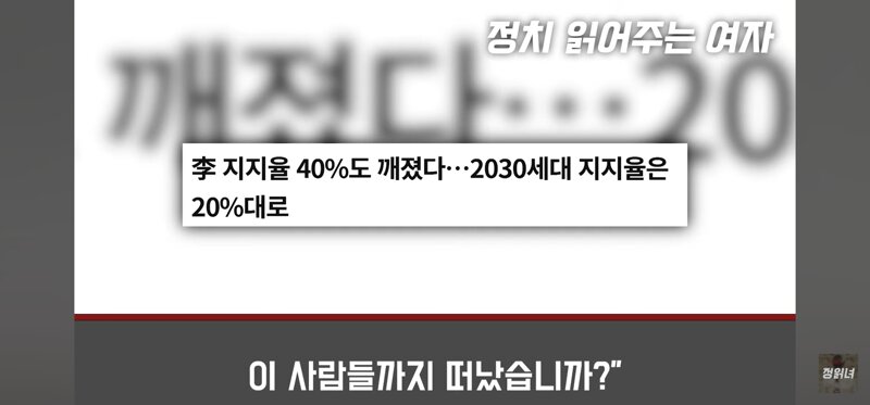 피의복수 윤어게인화 돼가는 유투버 (3)