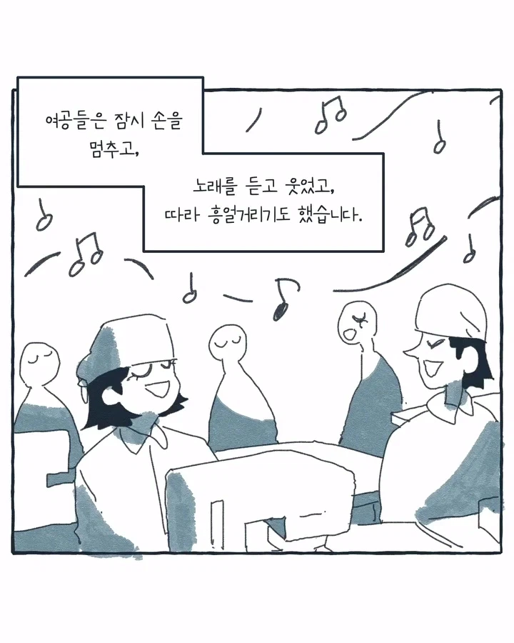 라디오가 된 공장 여공.manwha (22)