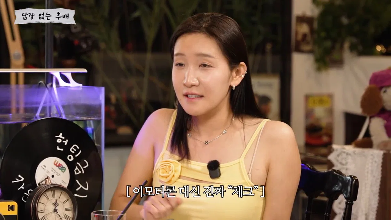내가 보낸 업무 카톡에 후배가 답장없이 공감 표시만 눌렀다면? (10)