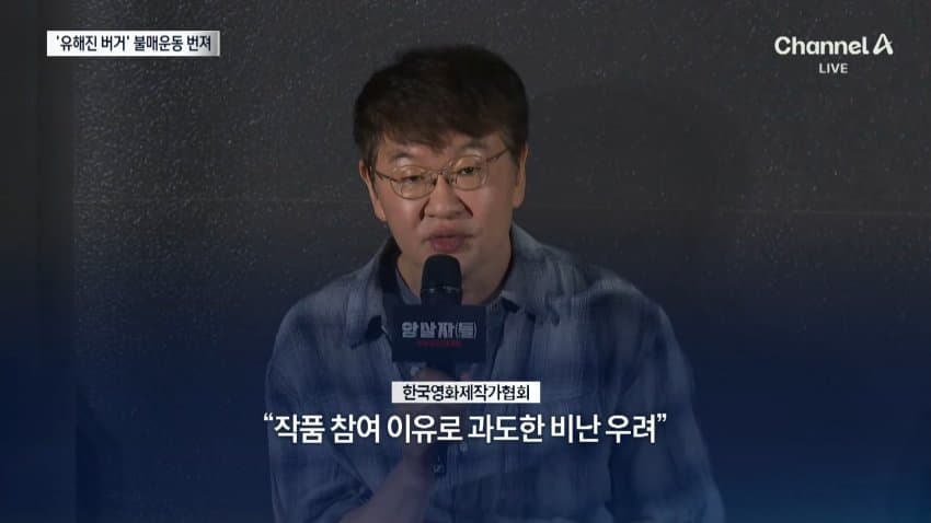 한국영화촬영감독조합CGK ‘암살자(들)’ 논란에 대한 입장 (47)
