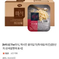 더미식 당진 백미밥 200g 24개 외