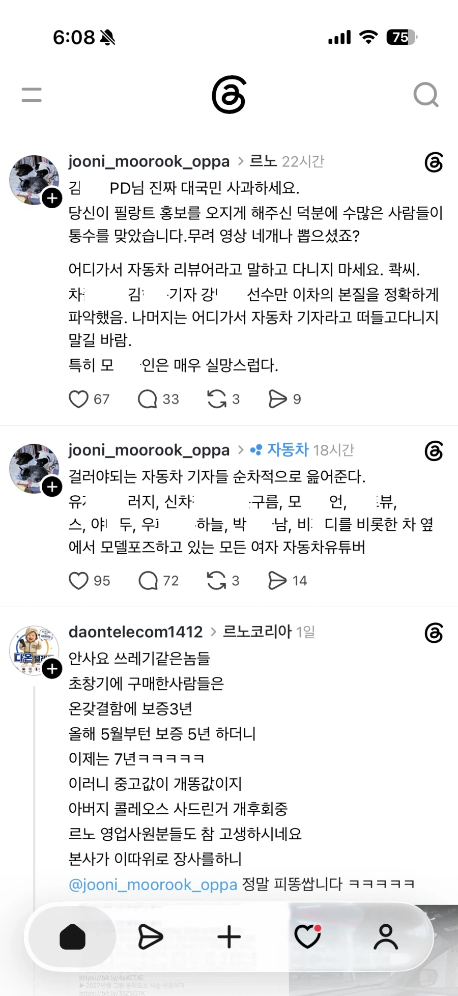 유튜버 믿고 차구입한 사람