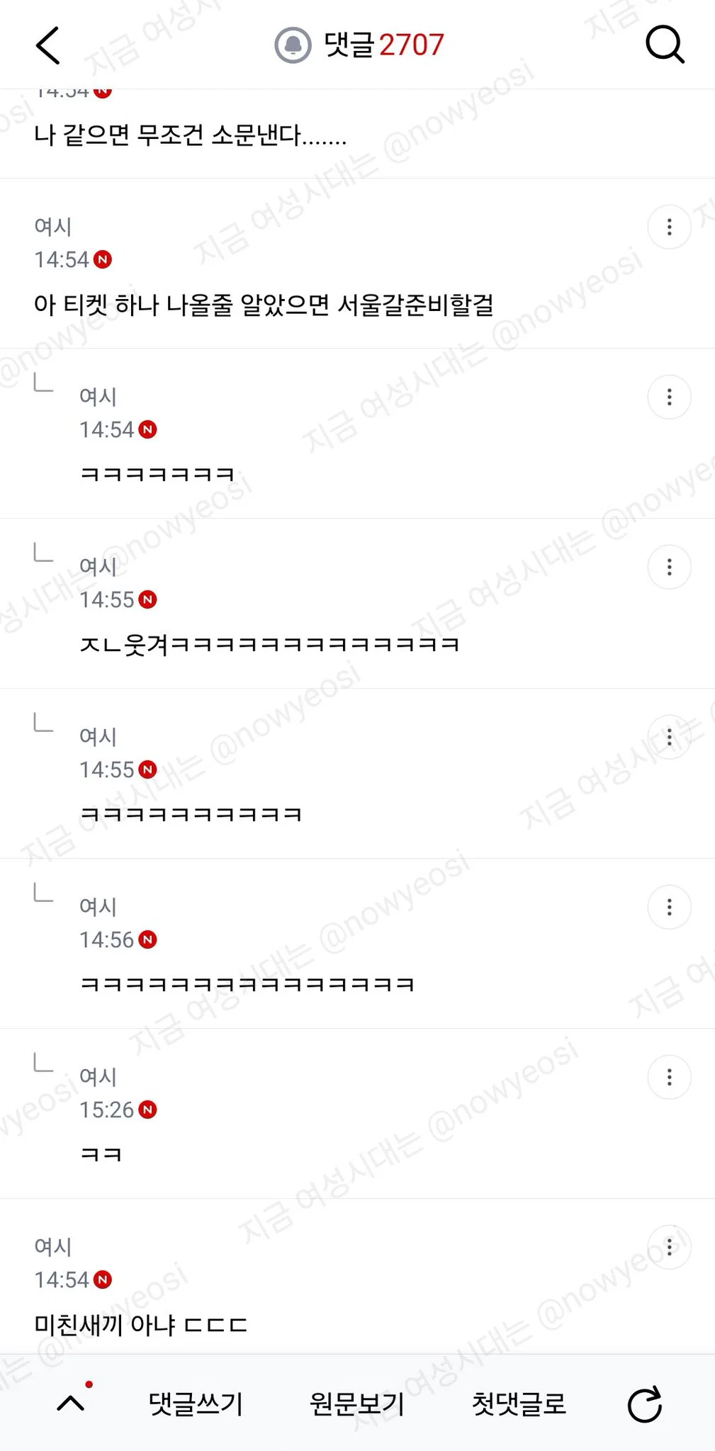 동기랑 오늘 콘서트 가는데 표를 두고왔대 ;;; (17)