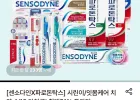센소다인 오리지날 플러스 민감성 치약 100g 6개