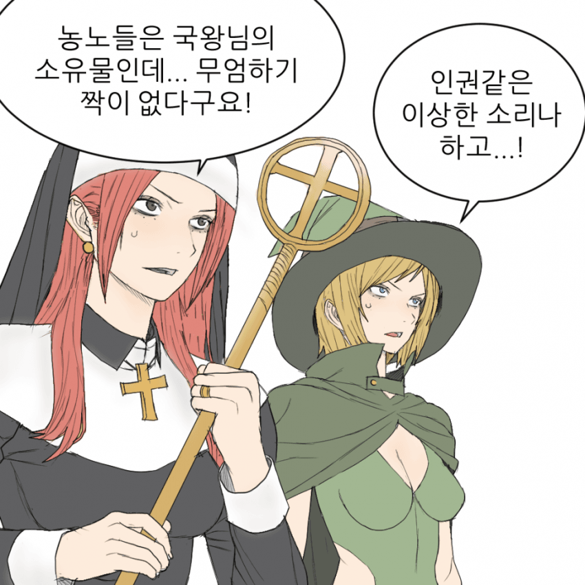 마왕 토벌 이야기 (22)