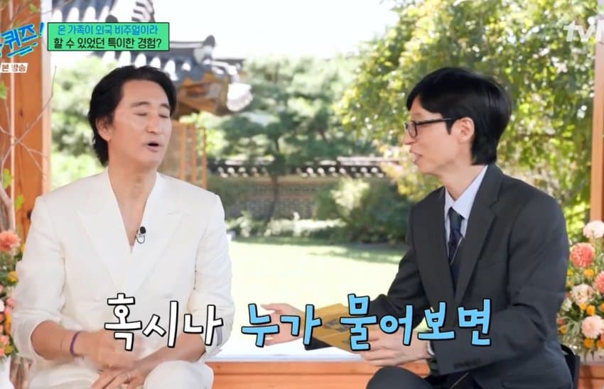 유퀴즈) 온가족이 이국적 외모라는 신현준 (13)