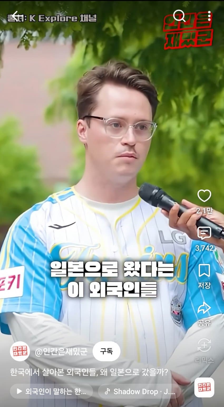 훌쩍훌쩍 한국에서 일본으로 건너간 외국인과 한국인들 (3)