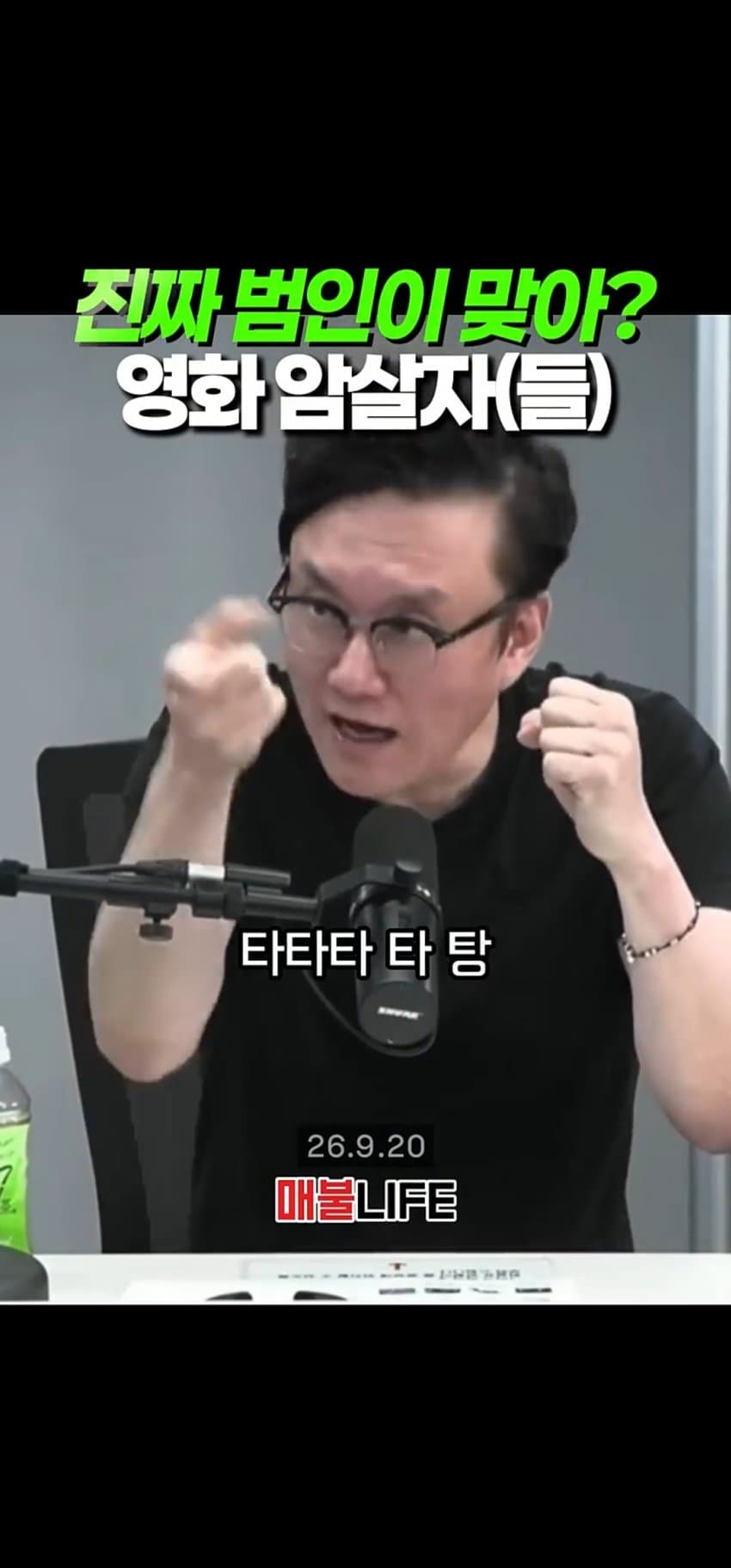 지금 현재 암살자들 관련 뒷받침하는 또다른 내용 (44)