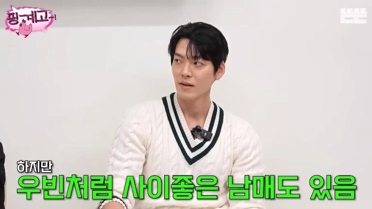 김우빈 : 가족 여행 가면 저는 여동생이랑 방 쓰고 (13)