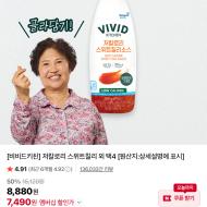비비드키친 저칼로리 소스 4개 7490원