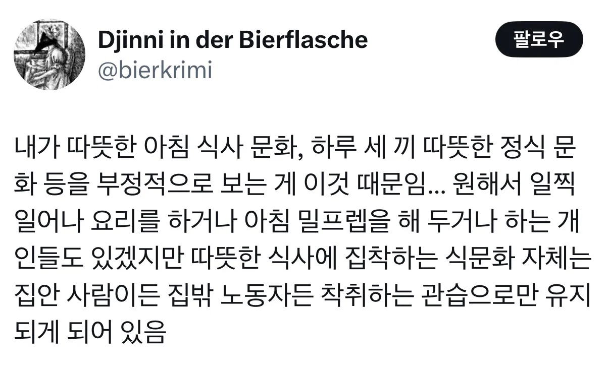 키 180이상 외국인남편에게 왜 아침을 부실하게 먹냐고 묻자 (3)