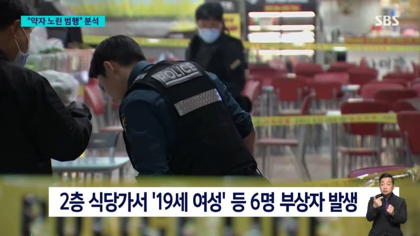 sbs) 최충락 병원 불만이라더니..."약자 노린 범행" (6)