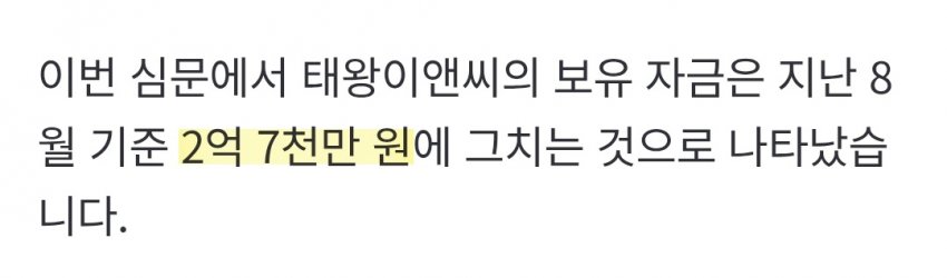 대구 3위 건설사 보유자금 2억 수준…관계사도 위기 (13)