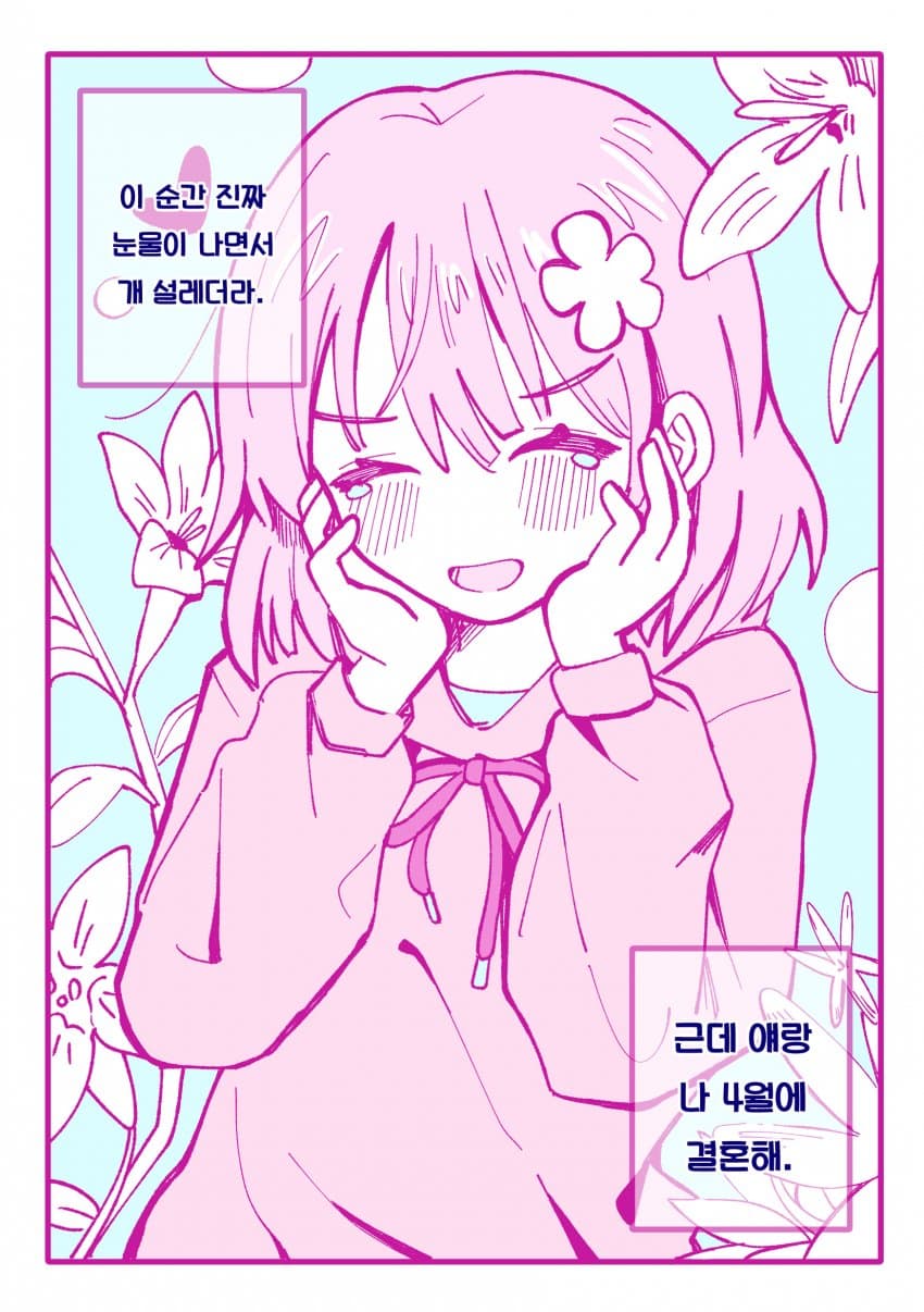 매일 우유를 주던 아이 (8)