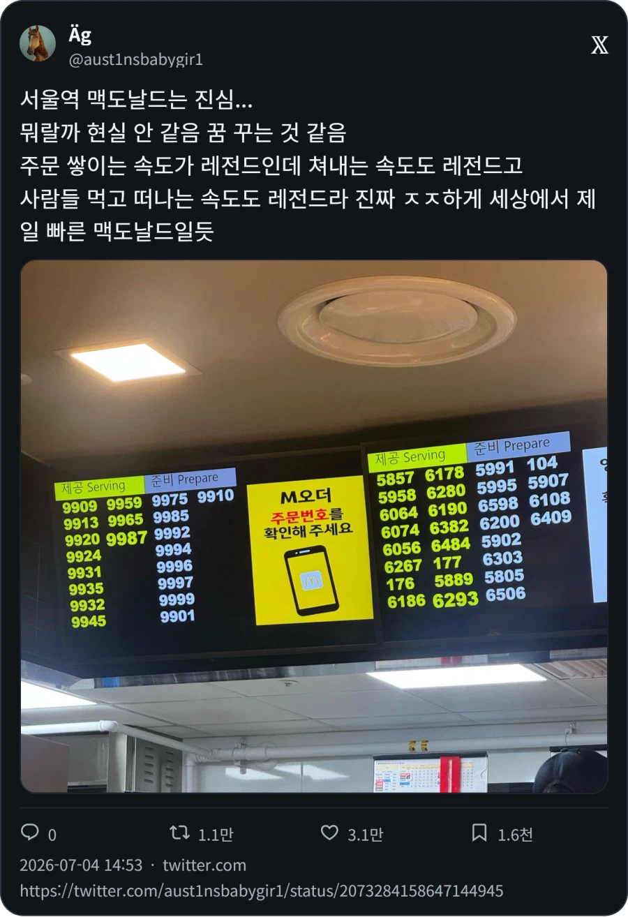 맥도날도 개고수만 배치된다는 지점