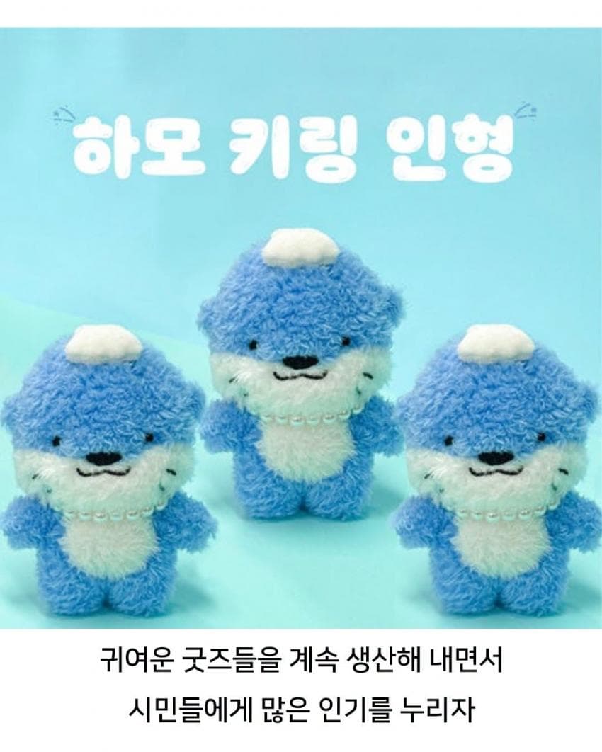 요즘 인기 많다는 진주시 마스코트 (6)