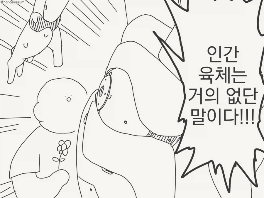 이래 보여도 100살이 넘었단 말이다.manhwa (4)