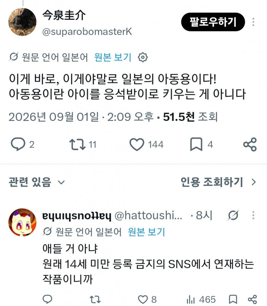 싱글벙글 치이카와 극장판 후기 근황 (2)