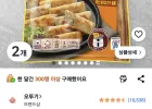 오뚜기 바삭한 잡채군만두 (냉동) 1.35kg 2개