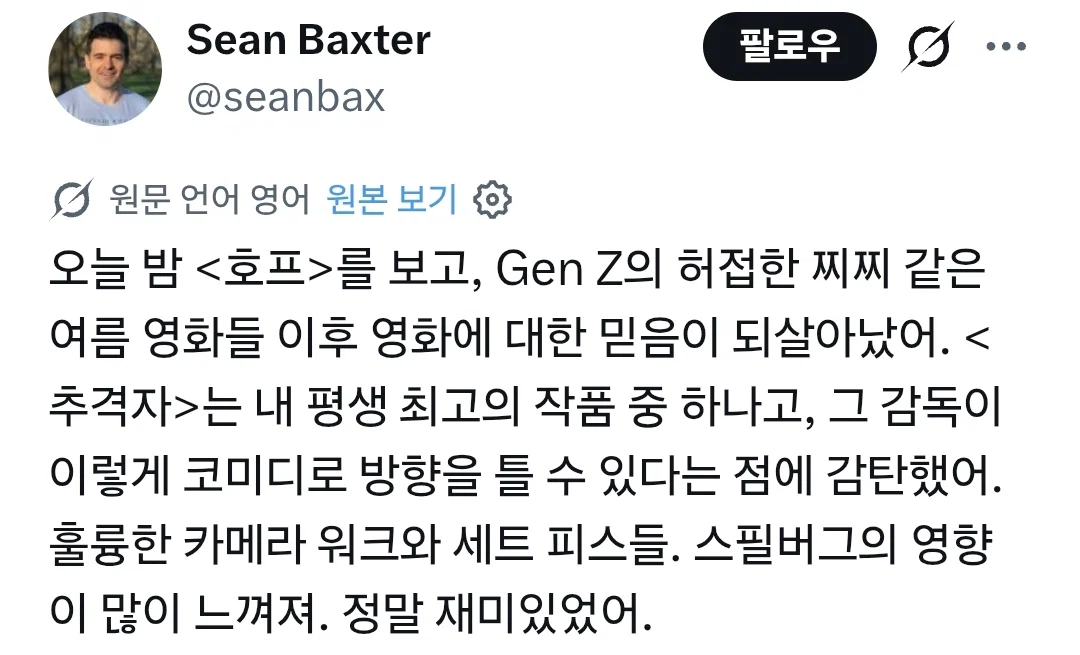 트위터에 올라오는 <호프> 감상들 (12)