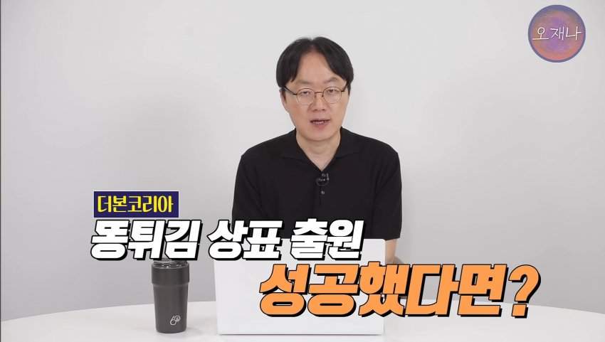 통튀김을 개발하려고 했었던 백종원 대표. (19)