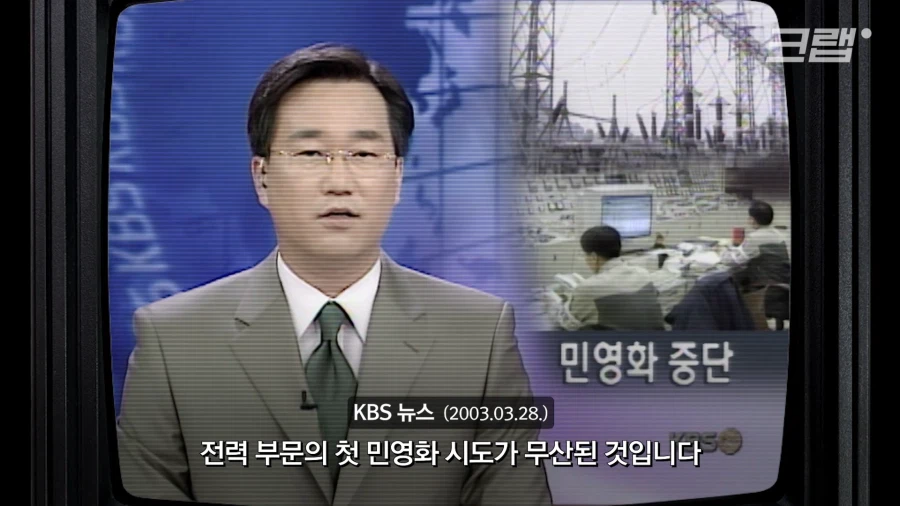 민영화 할꺼야? 안할꺼야?? (4)