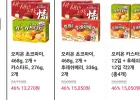 오리온 초코파이, 468g, 2개 + 카스타드, 276g, 2개 (티멤버십)
