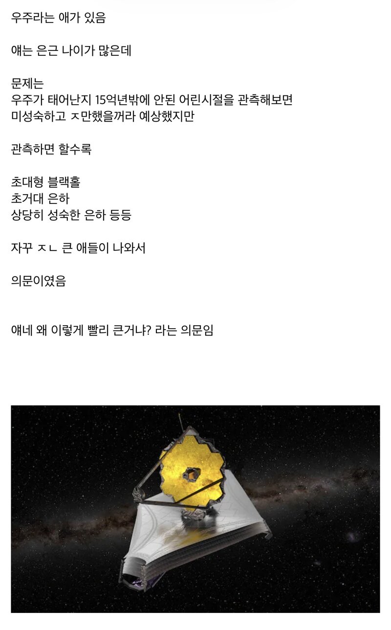 우주에 대한 은하질량 연구결과 근황 (2)
