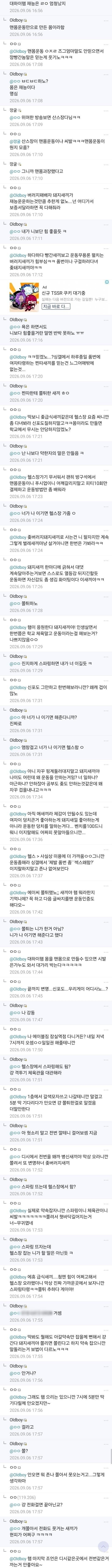 싱글벙글 갤러리 현피 떡밥