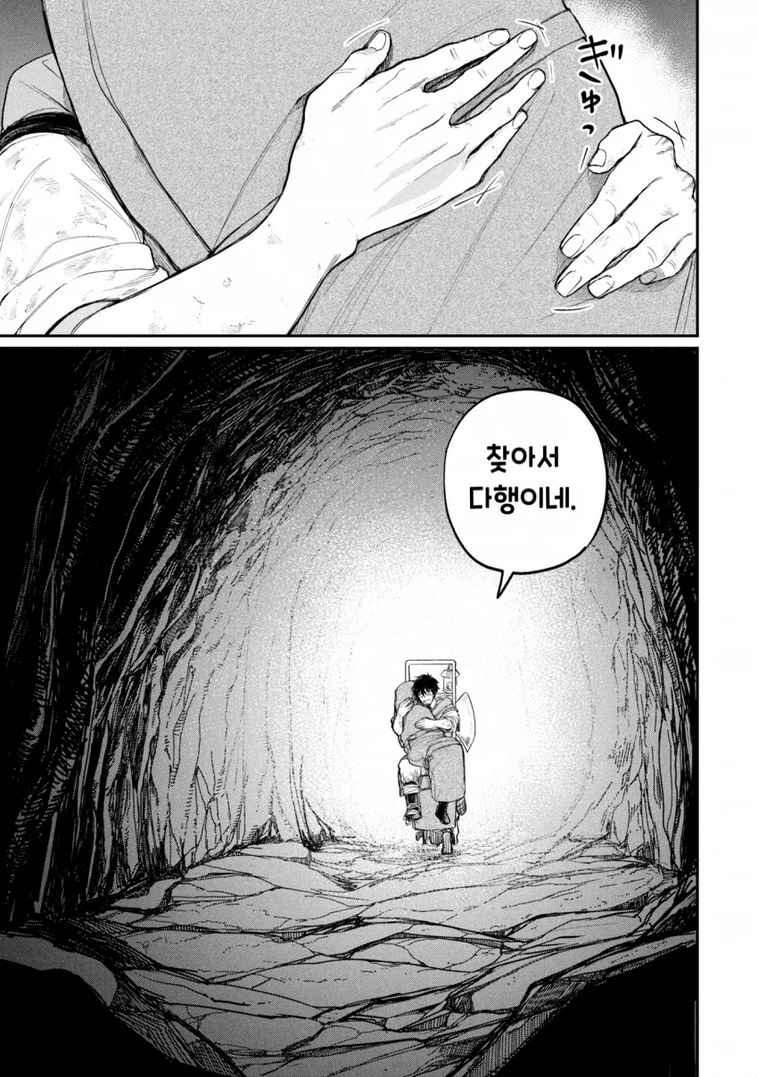 던전의 시체 운반꾼 아가씨 만화 (26)