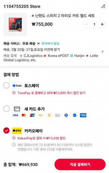 [알리] 닌텐도 스위치2 마리오카트 세트