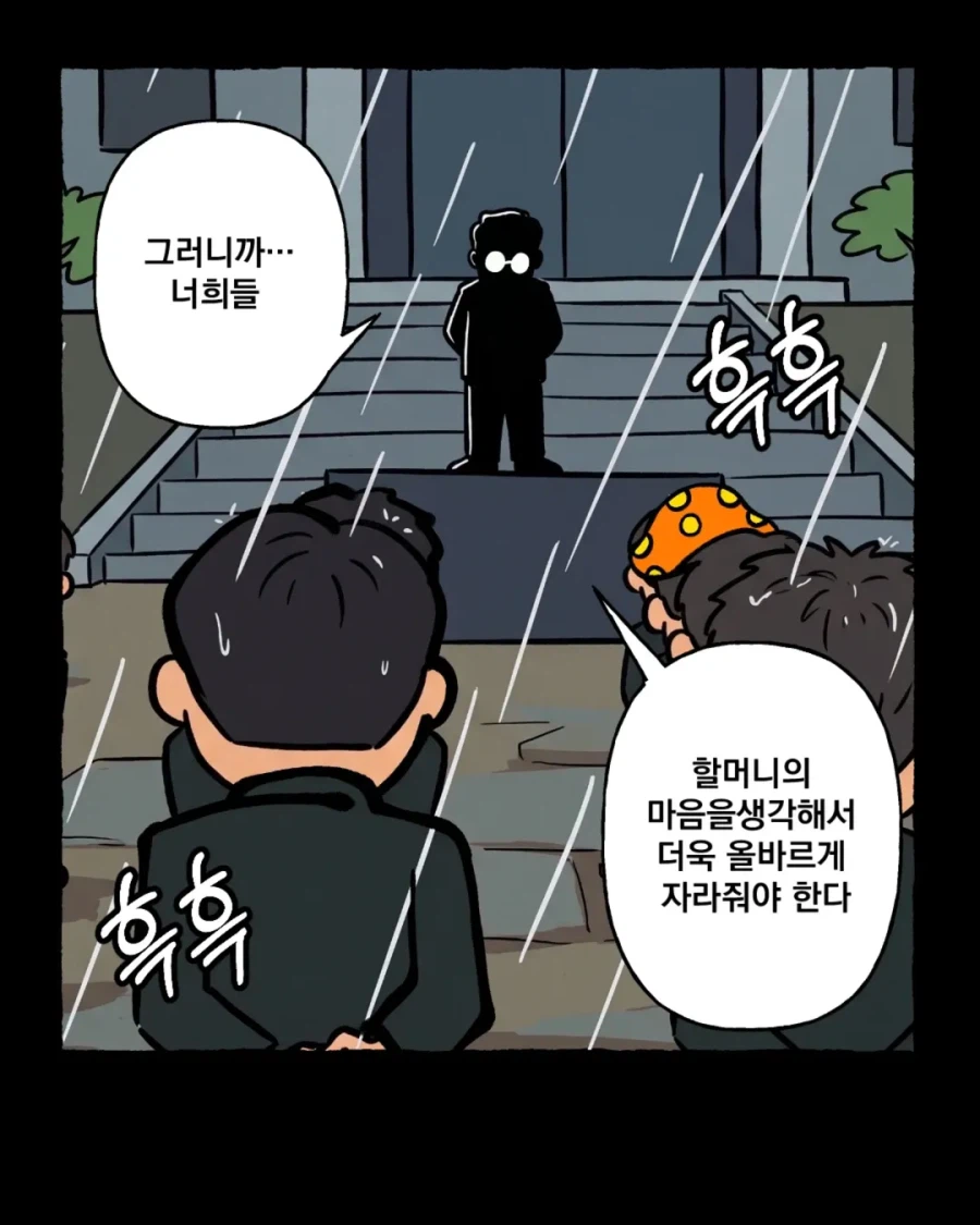 그때 그시절 쌀숭이 만화 (18)