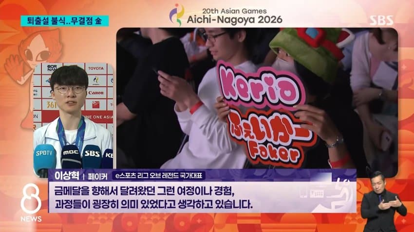 kbs) '전설' 페이커 안 나섰어도...LoL 2연속 우승 (22)