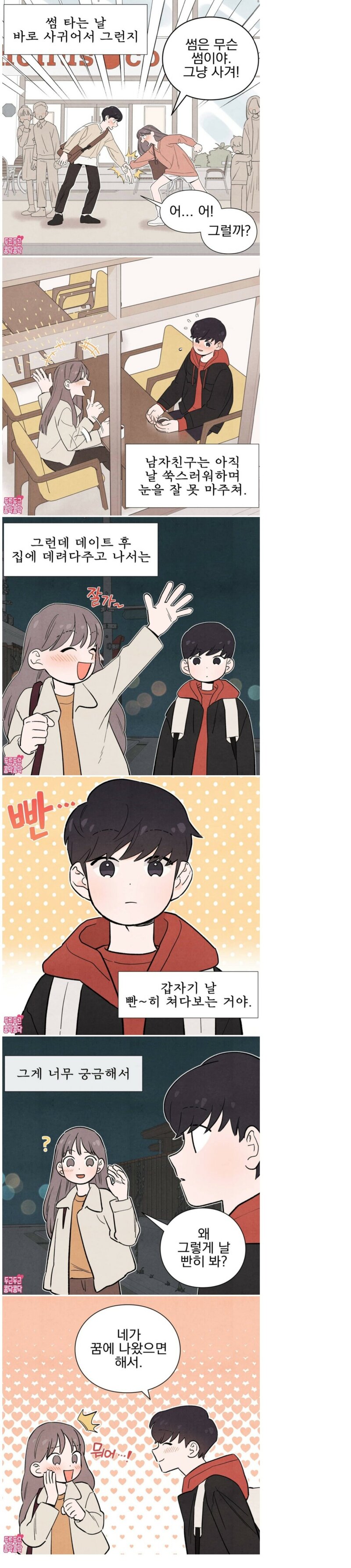 .....왜 그렇게 날 빤히 쳐다봐??