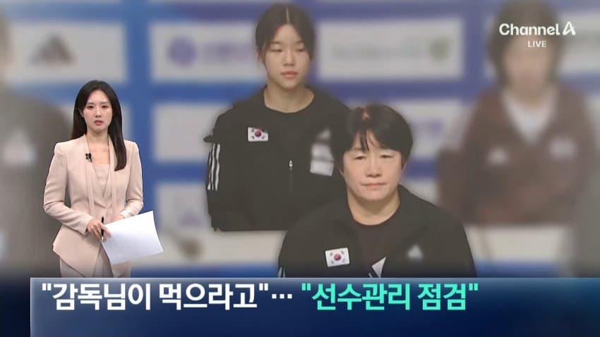 채널a) "감독님이 먹으라고"..."선수관리 점검"