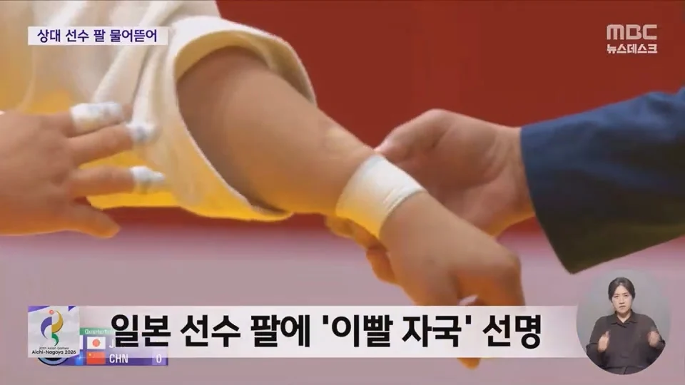 굳히기 들어가자 상대 선수 팔 '꽉'‥중국 '반칙패' (5)