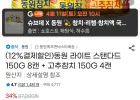 동원 라이트 스탠다드 150G 8캔 + 고추참치 150G 4캔