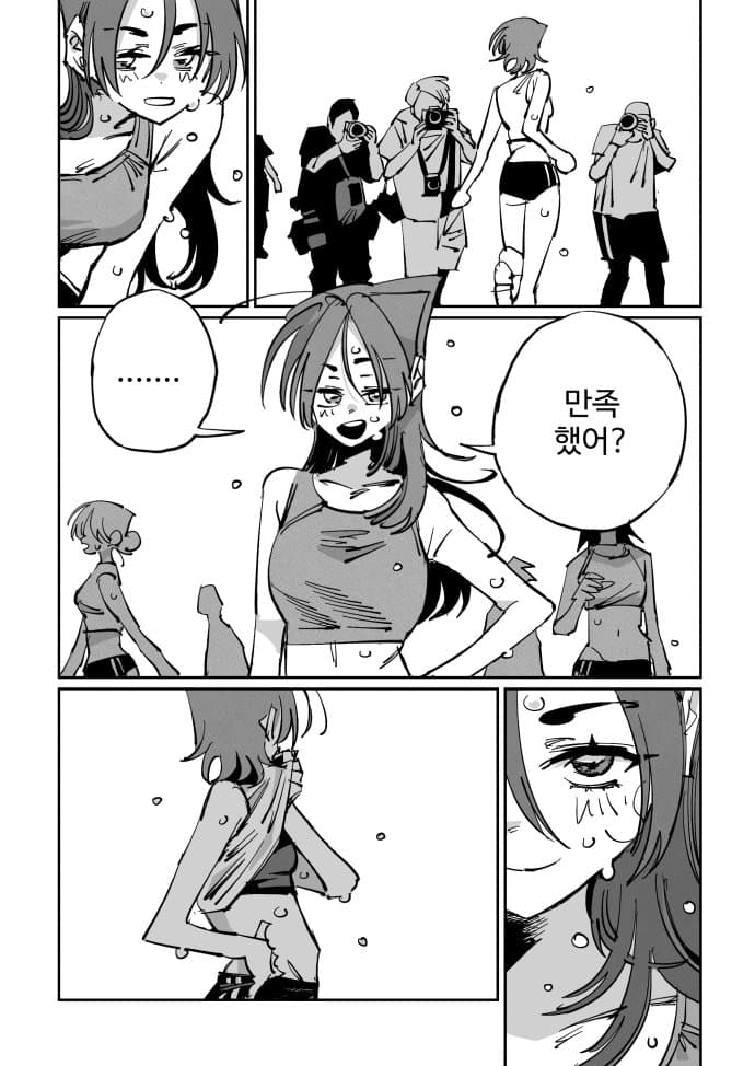 《나는 어제 고을이를 죽였다》 (48)