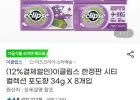이클립스 한정판 시티 컬렉션 포도향 34g 8개