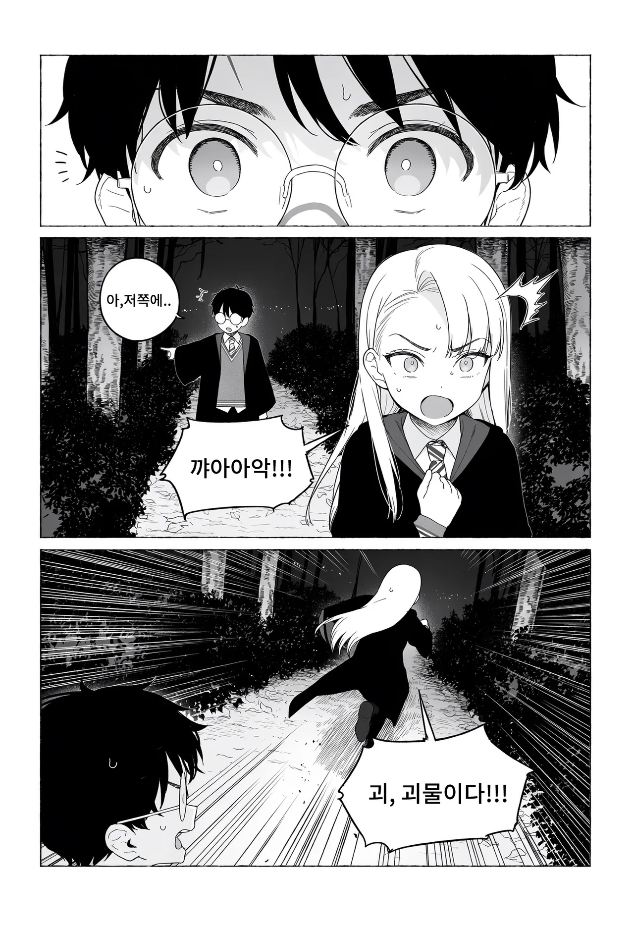 ㅆㄷ) TS 말포이 만화는 이 집이 맛집인 듯 (14)