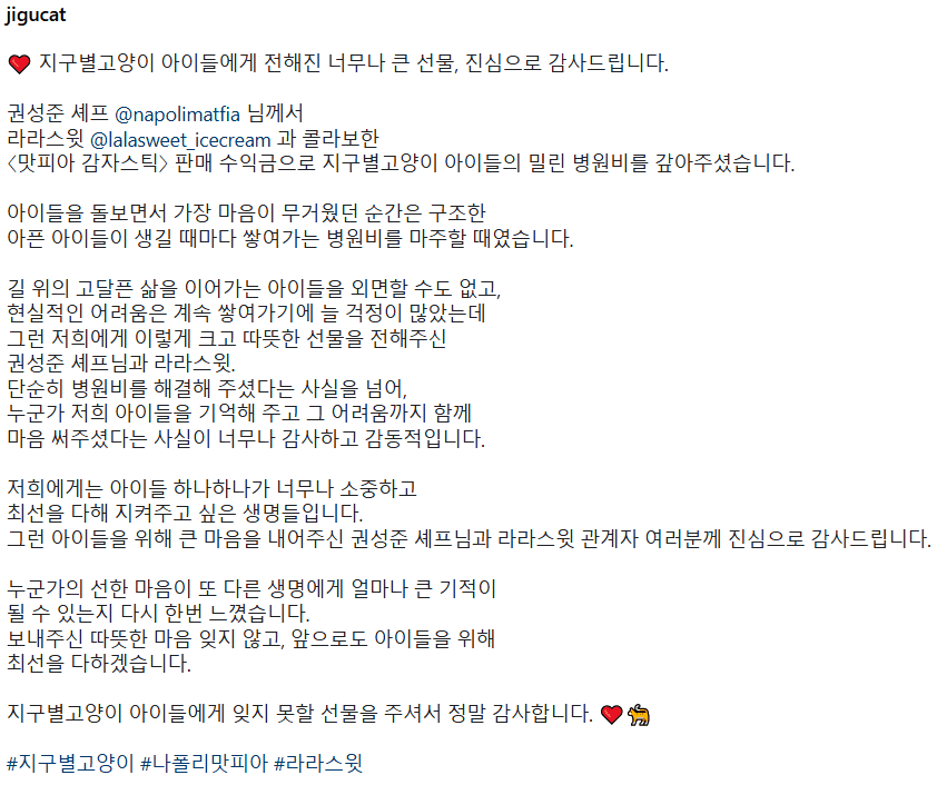 현재 여초에서 화제인 나폴리맛피아 권성준의 선행.. (2)