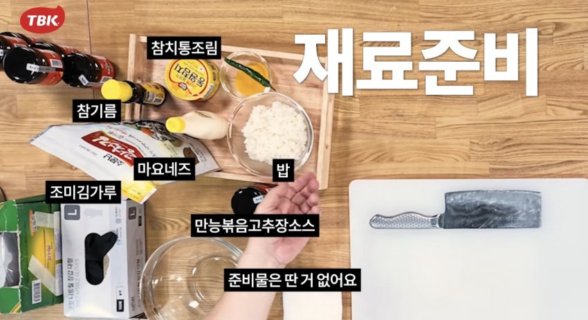 백종원 볶음고추장 신작 요약 (7)