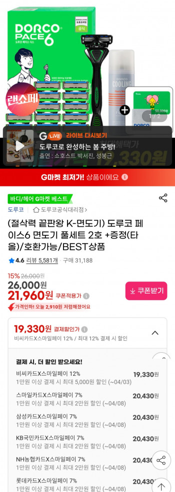 [지마켓] 도루코 페이스6 면도세트 본체+날13입+쉐이빙폼+타올
