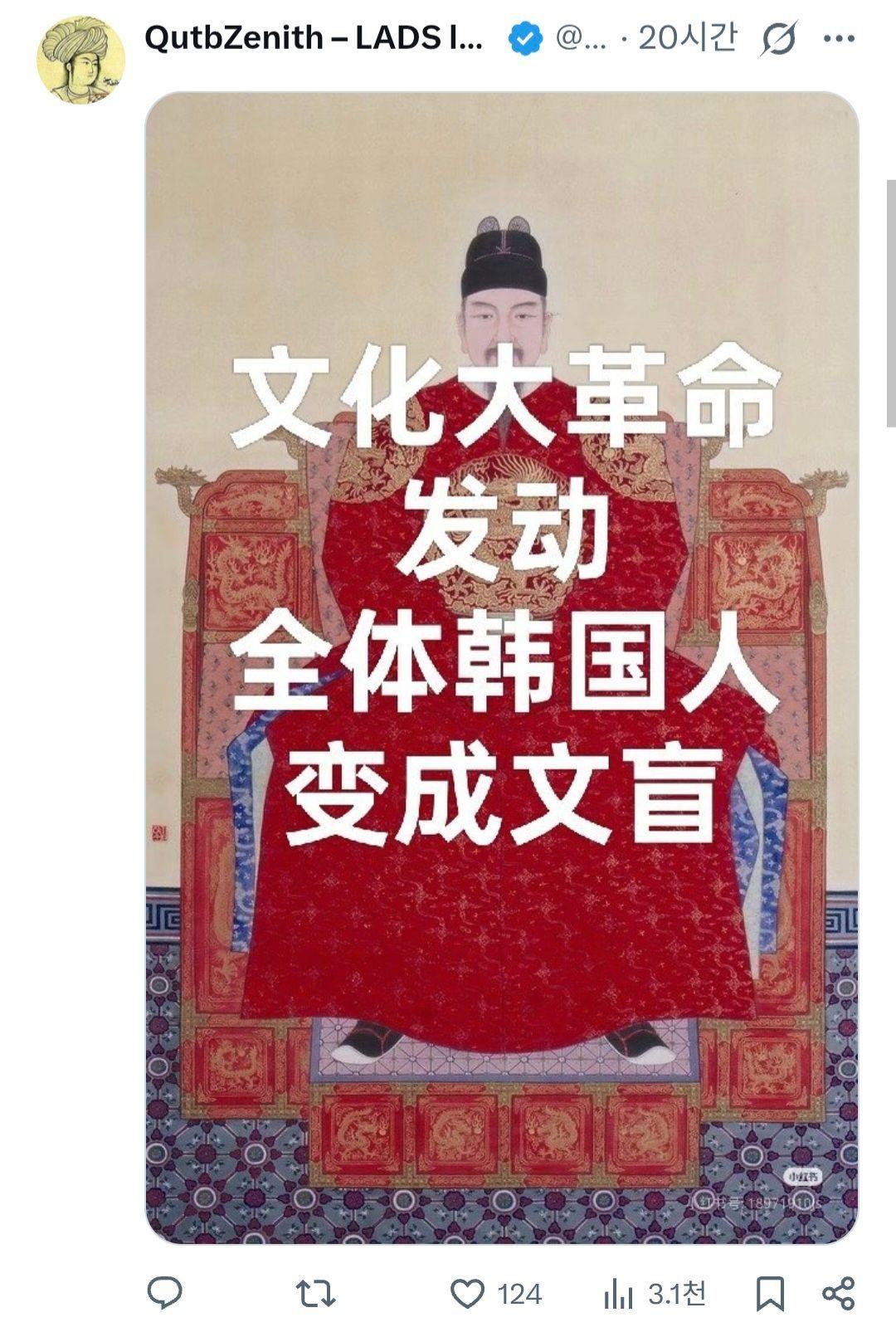 짱깨들 세종대왕 엄청 싫어하네 (2)