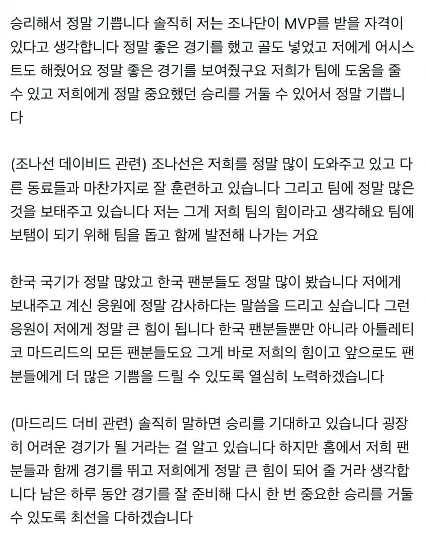 이강인 리그 2호골.. (2)