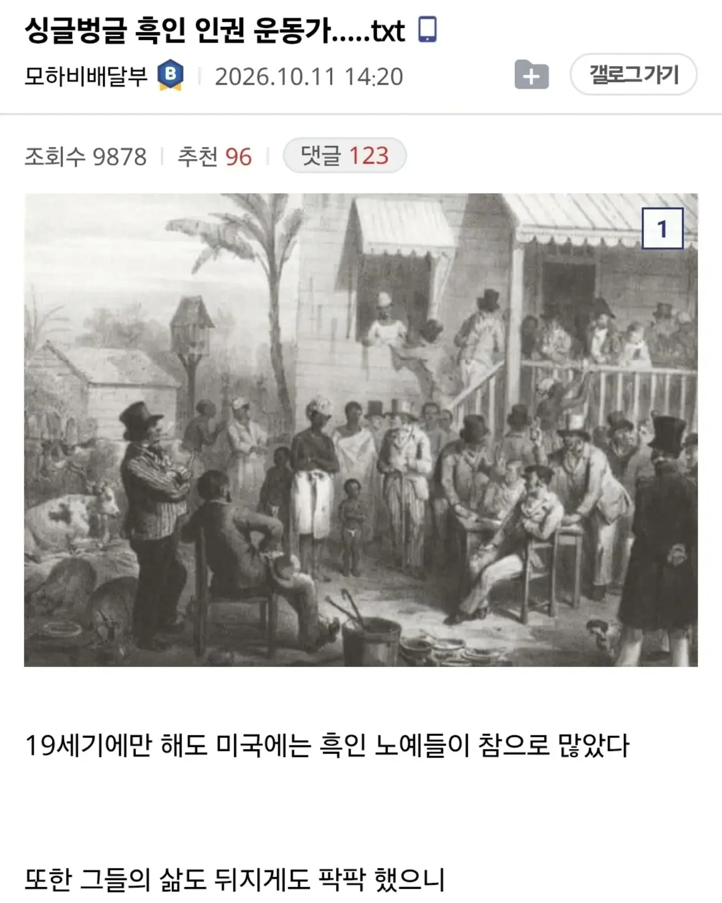 인GUN운동가 목사
