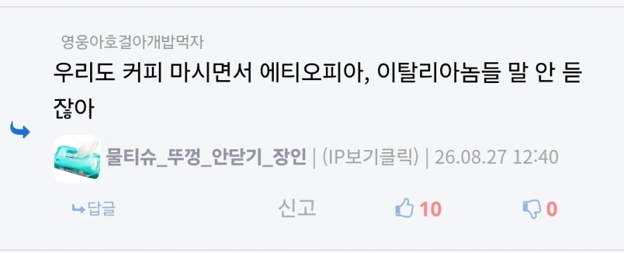 "왜 양놈들은 김치를 지멋대로 담그지?"_4.webp